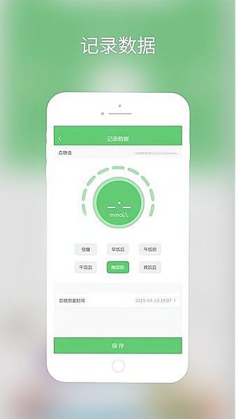 糖小宁app下载