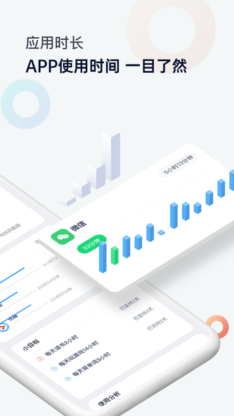 手机屏幕时间管理软件 v1.5.6 安卓版0