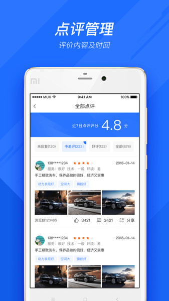 車店通app v2.7.0 安卓版 0