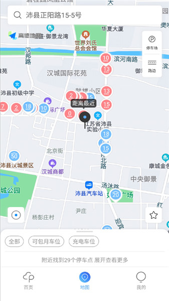 沛县智慧停车下载