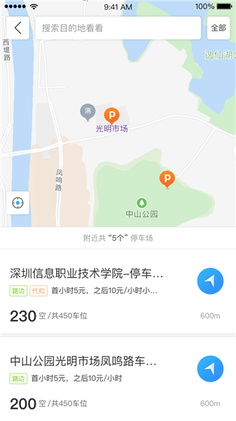 乌市停车下载