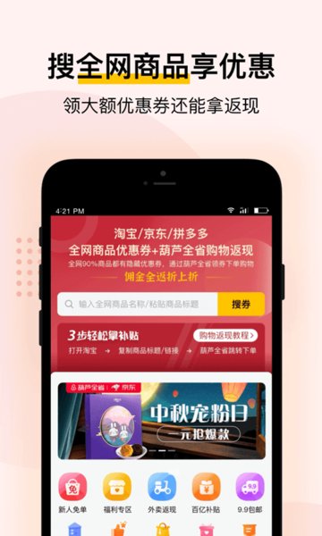 葫芦全省软件