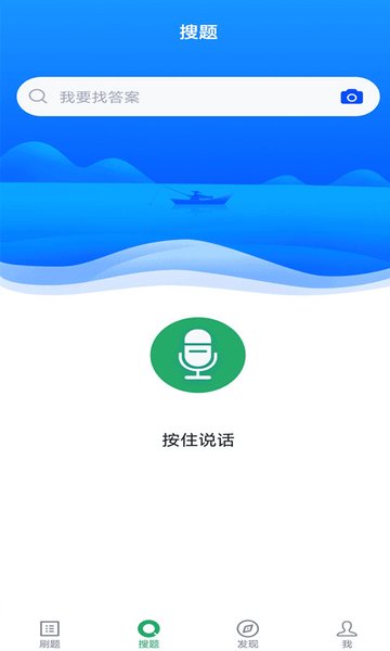 公衛執業醫師app 截圖2