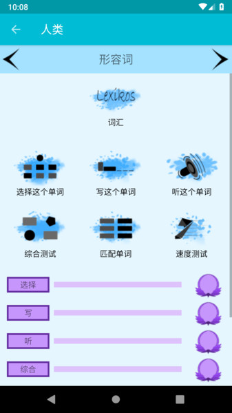 学习广州话app 截图0