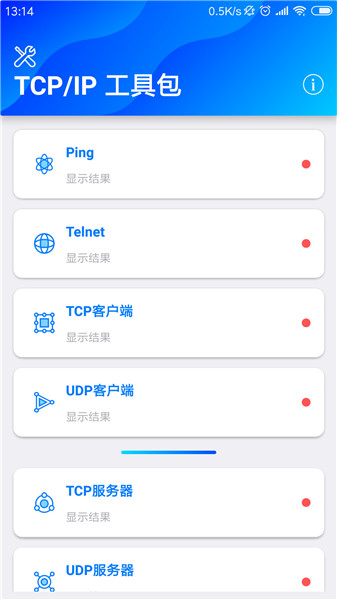 tcpip工具包下载