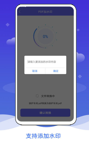 PDF閱讀格式轉(zhuǎn)換手機版 截圖1