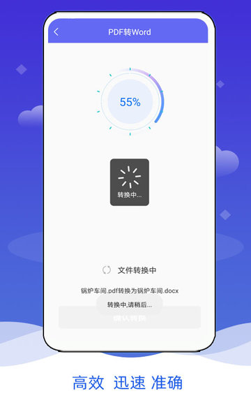 PDF阅读格式转换软件