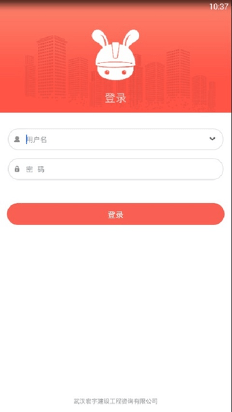 工匠兔软件下载