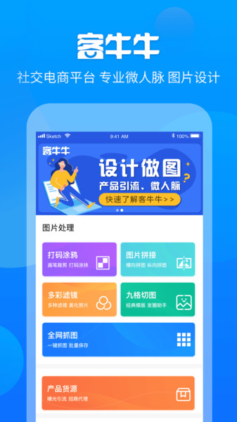 客牛牛app