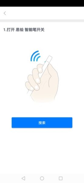 易绘绘图软件 v1.0.23 安卓版0