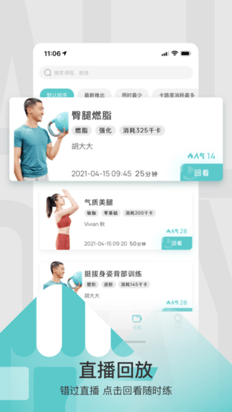 litta健身app v1.0.6 安卓版1