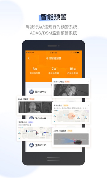 驭路管车app v2.1.2.02 安卓版1