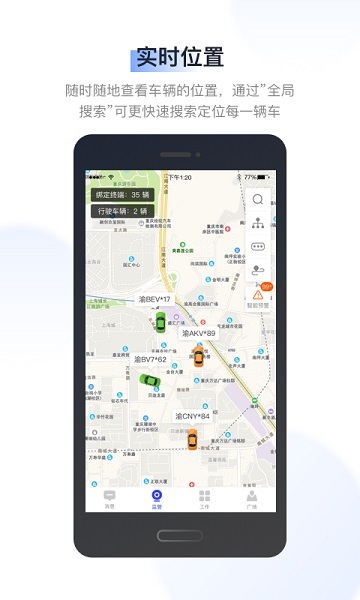 驭路管车app v2.1.2.02 安卓版2