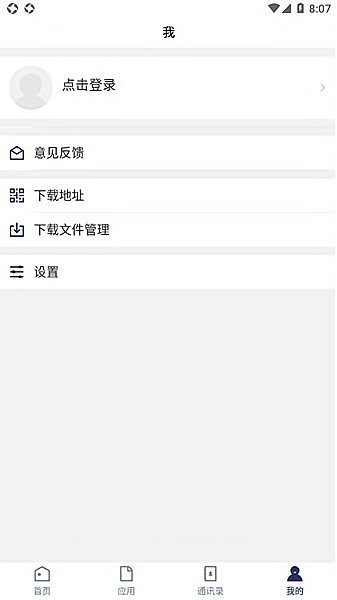 云南農業大學app v3.2.0 安卓版 0