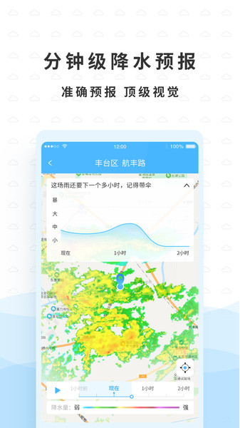 橡果天气预报 v1.3.7 安卓版1