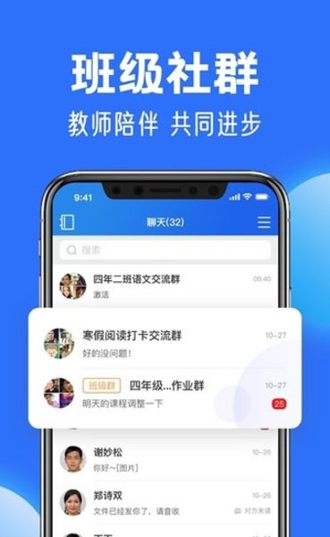 中小学云平台免费网课 截图0