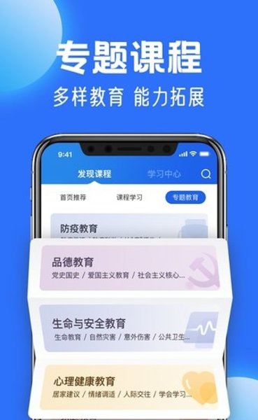 中小学云平台app下载