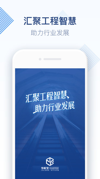 专家宝app下载