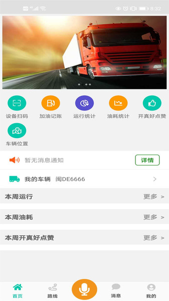 开真好app