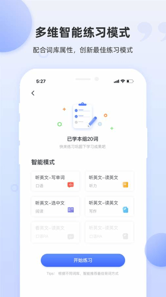 pte單詞app