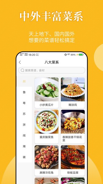 饮食记app下载