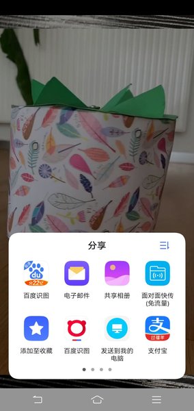 金风车软件 截图1