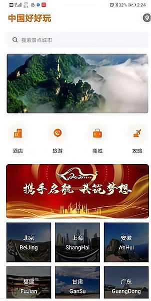 中国好好玩app下载