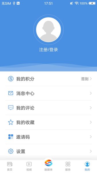 上海松江app 截图0