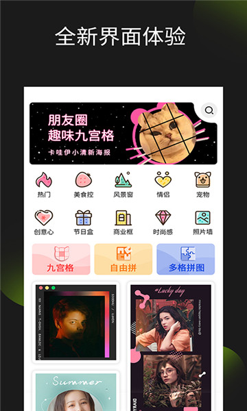 照片拼图王app 截图2