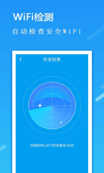 全能wifi密码钥匙app v2.8.8 安卓版1