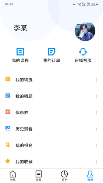师大网校app下载