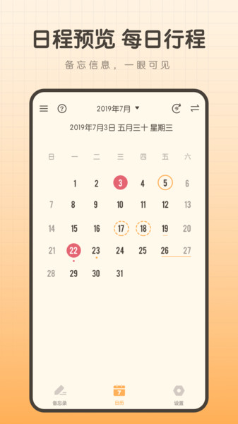 备忘录笔记本app v1.10301.7 安卓版1