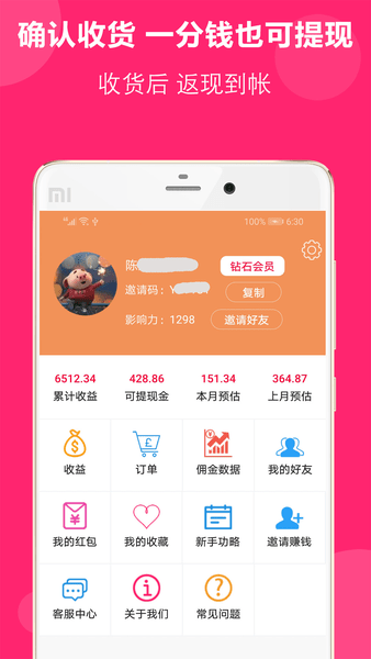 得米啦app