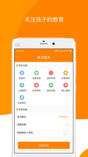 童信app