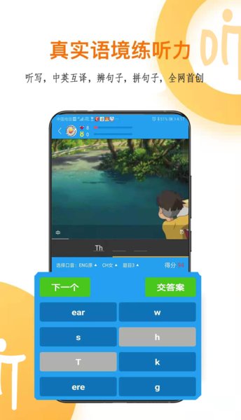 听霸英语app