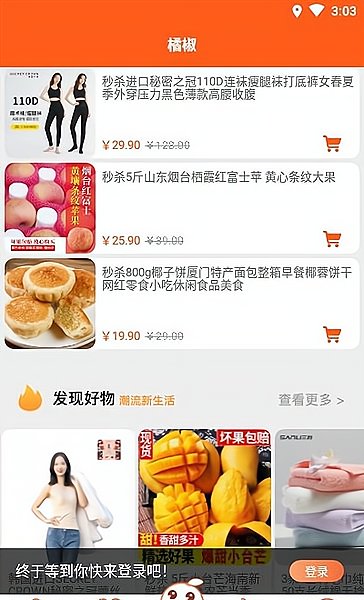 橘椒平台下载