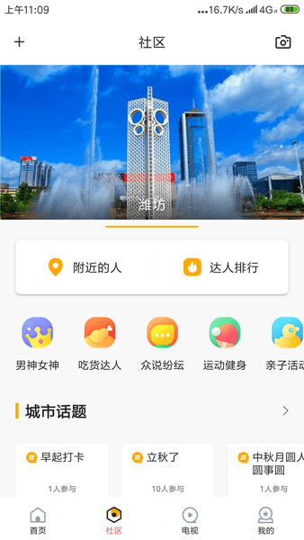 快上云app官方下载