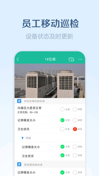 康桥物管助手app