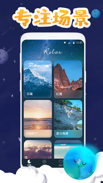 助眠app v2.3.1 安卓版2