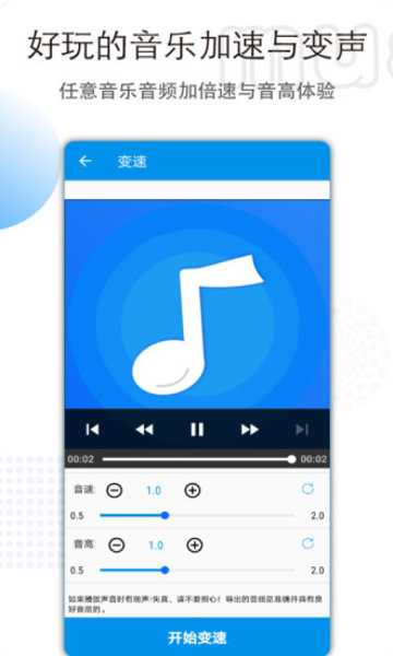音乐音频剪辑软件 v3.1.3 安卓最新版1