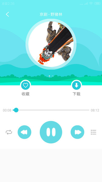 戏曲国粹app v1.0.0 安卓版3