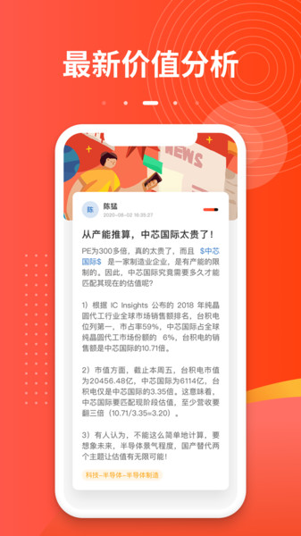 亿万软件官方版 截图1