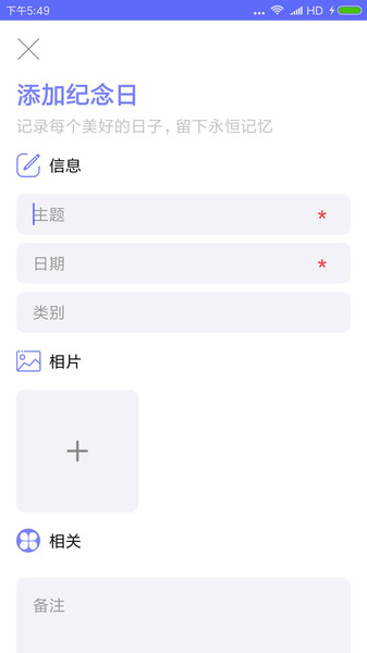 生命倒计时软件 v1.0.5 安卓版0