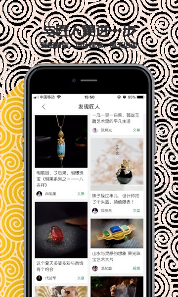 中国翡翠app