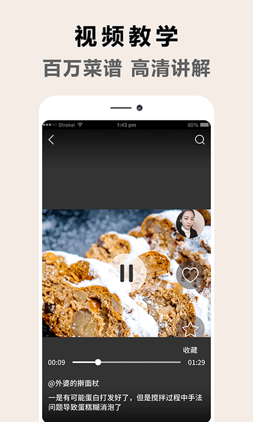 做饭食谱app v1.0.2 安卓版0