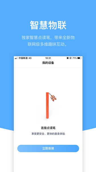 响铛铛app下载