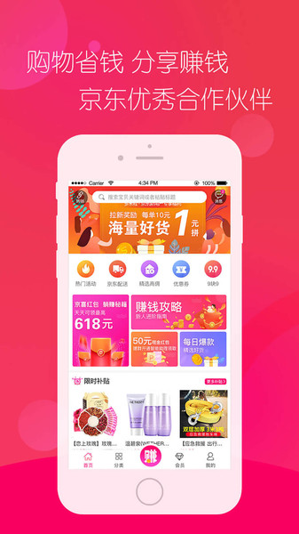 多米粒app 截图3