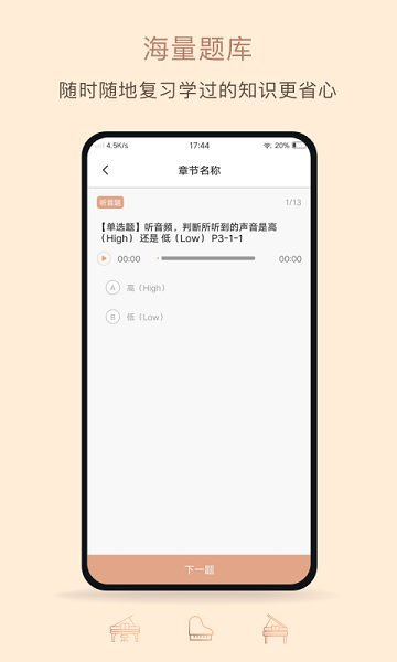 艾弗瑞音乐官方版 v1.1 安卓版2