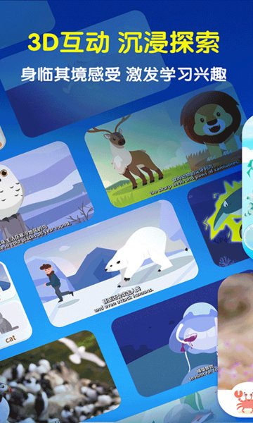 海洋世界-童年双语百科app v4.1.0 安卓版0