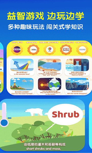 海洋世界-童年双语百科app